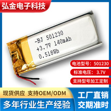 501230�ۺ����늳�3.7v140mAh�����ˮ�C�����L��KC�J�C�о늳�