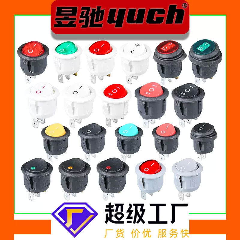 船型翘板开关KCD1-E圆形二档三档大电流电热锅电炒锅电源开关带灯