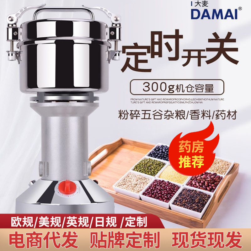 DAMAI美标700g手提式grinder家用粉碎机五谷杂粮磨粉机辣椒打粉机