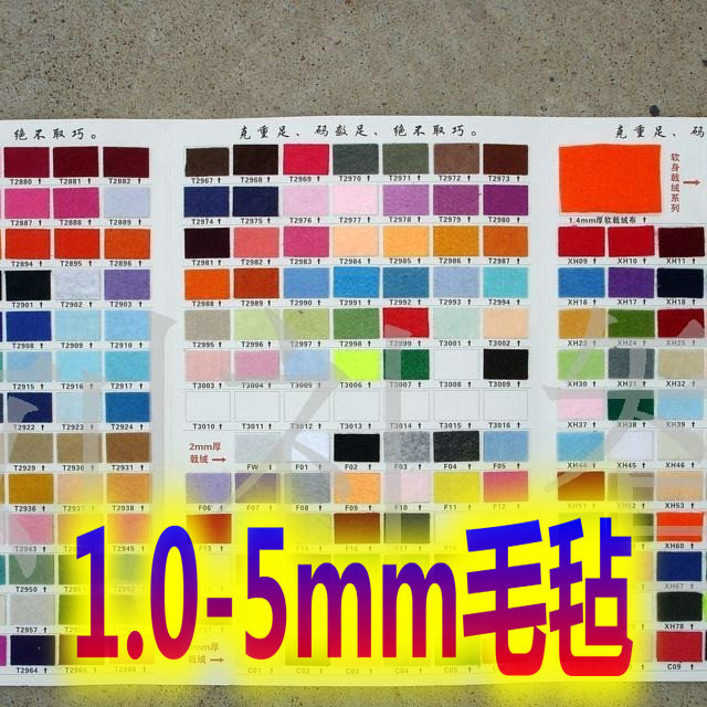 戟绒布36”800色现货1mm杂色毛毡布DIY手工艺料针刺无纺布不织布