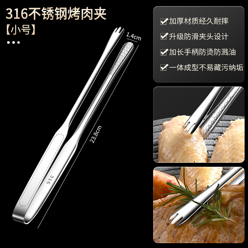 バーベキュークリップ 316 ステンレス鋼韓国バーベキュークリップ拡張家庭用ステーキクリップ肥厚キッチンクリップ食品クリップ|undefined
