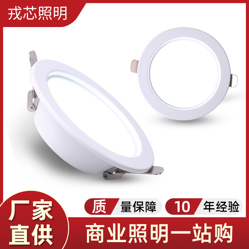 Led Downlight Embedded Round High-Brightness Lighting Household Commercial Hotel Engineering Special Large Hole Ceiling Downlight