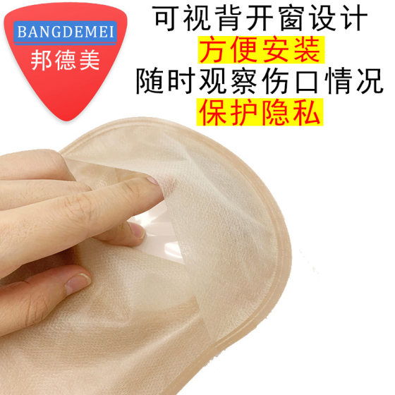 Cross-border export two-piece ostomy bag two-piece anal colostomy bag rectal stool bag factory wholesale and retail