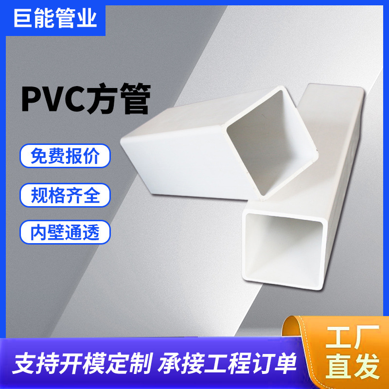 PVC方管多规格通信穿线管矩形弱电直埋多孔管白色通讯管pvc管