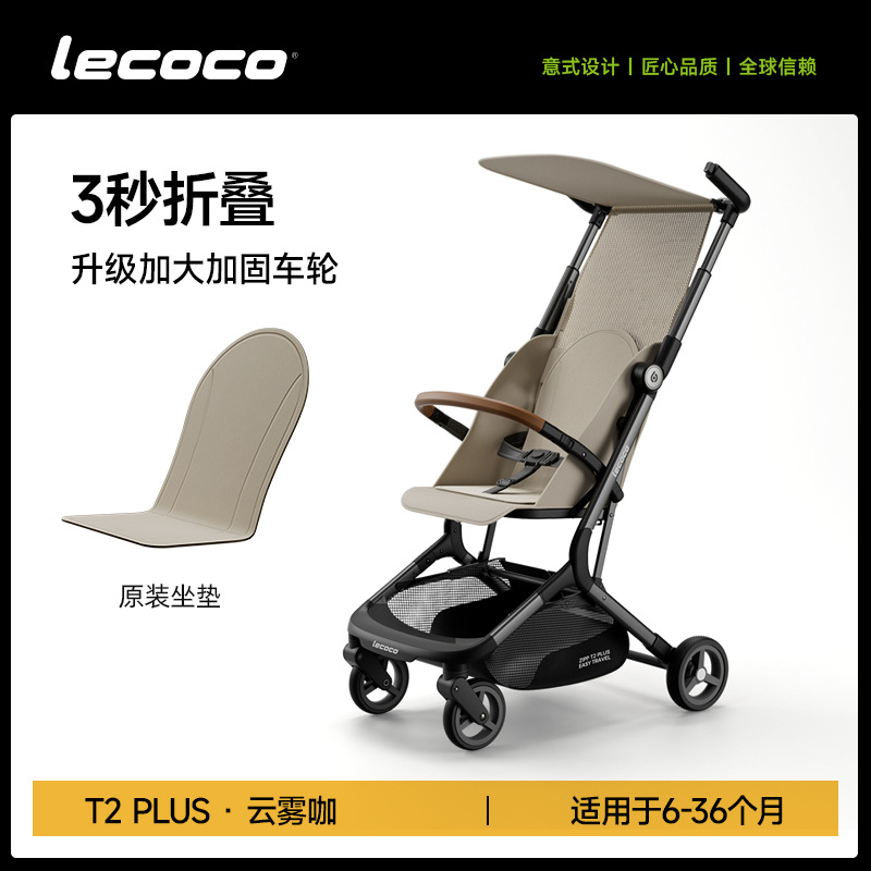 Lecoco楽カード四輪軽量折り畳みベビーカー簡易超軽量搭乗機ポケット車散歩人形神器