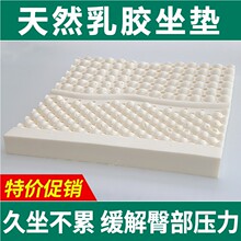 定制乳胶坐垫切割定制按摩平面上办公室久坐座垫透气屁股垫加厚