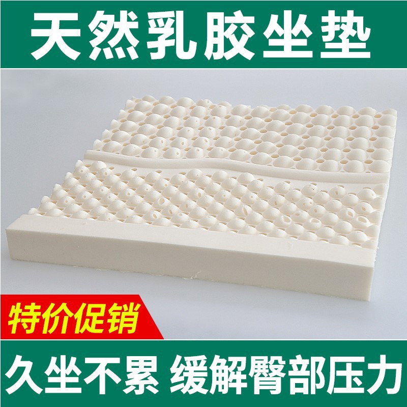 定制乳胶坐垫切割定制按摩平面上办公室久坐座垫透气屁股垫加厚