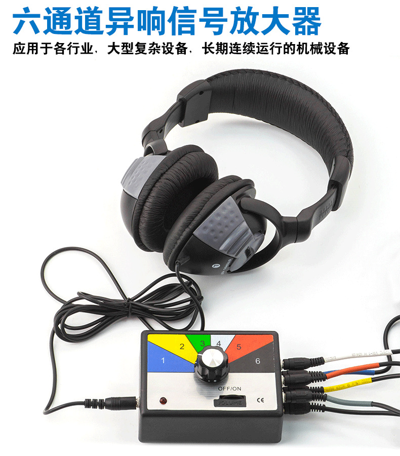 Automobile maintenance electronic stethoscope engine chassis gearbox abnormal noise detection tool mechanical diagnostic instrument