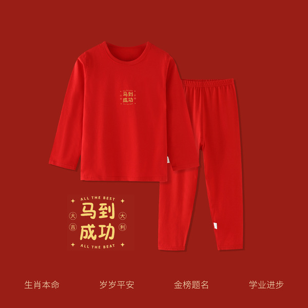Children's Red Thermal Underwear Set for the Chinese Zodiac Year, Boys and Girls New Year Lycra Loungewear