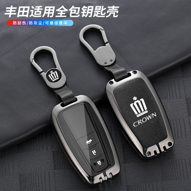 Applicable Crown Lu Fang key case old Toyota Crown car accessories high-end metal key case shell buckle Applicable Crown Lu Fang key case old Toyota Crown car accessories high-end metal key case shell buckle