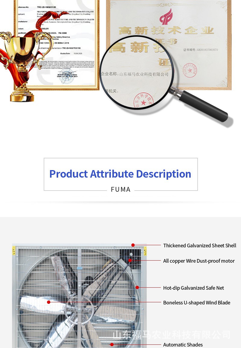 福马农业详情4——重