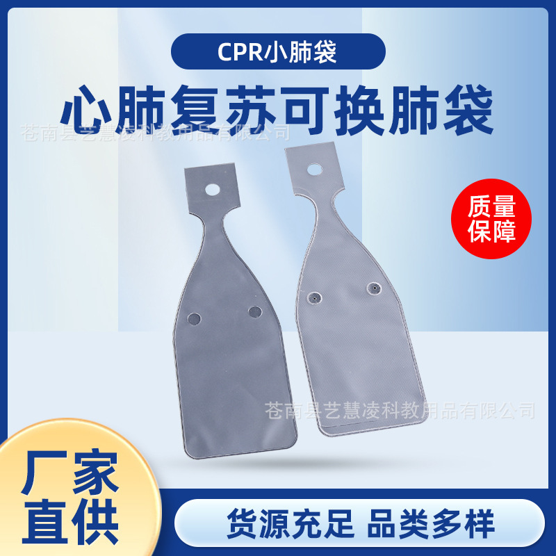 Spot cardiopulmonary resuscitation lung bag