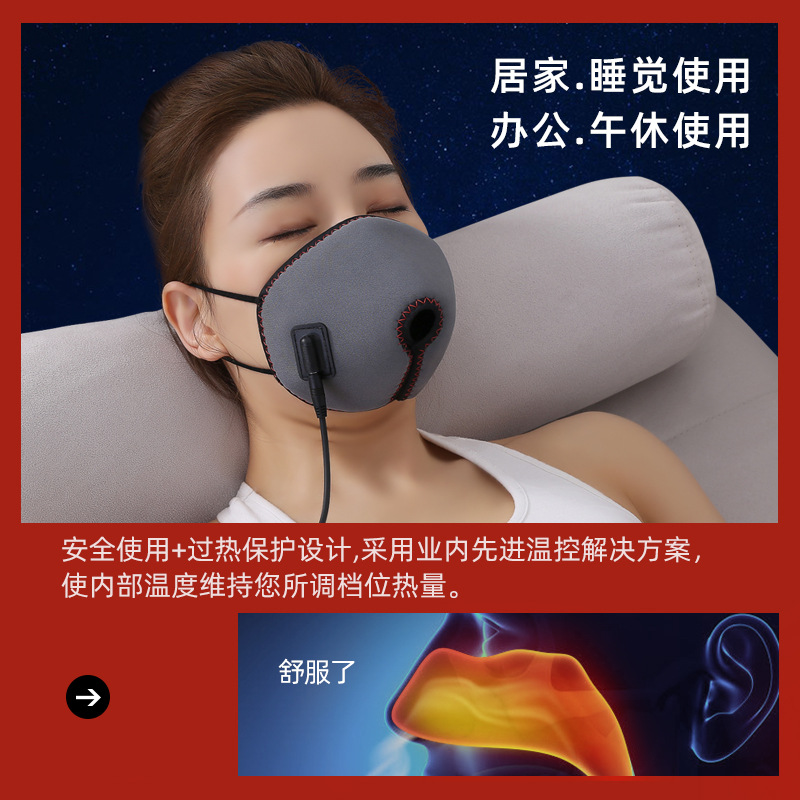 Congestión nasal máscara nasal artefacto fiebre del infrarrojo lejano dormir nariz caliente compresa caliente alergia picazón seca bloqueo máscara nasal inflamación fisioterapia