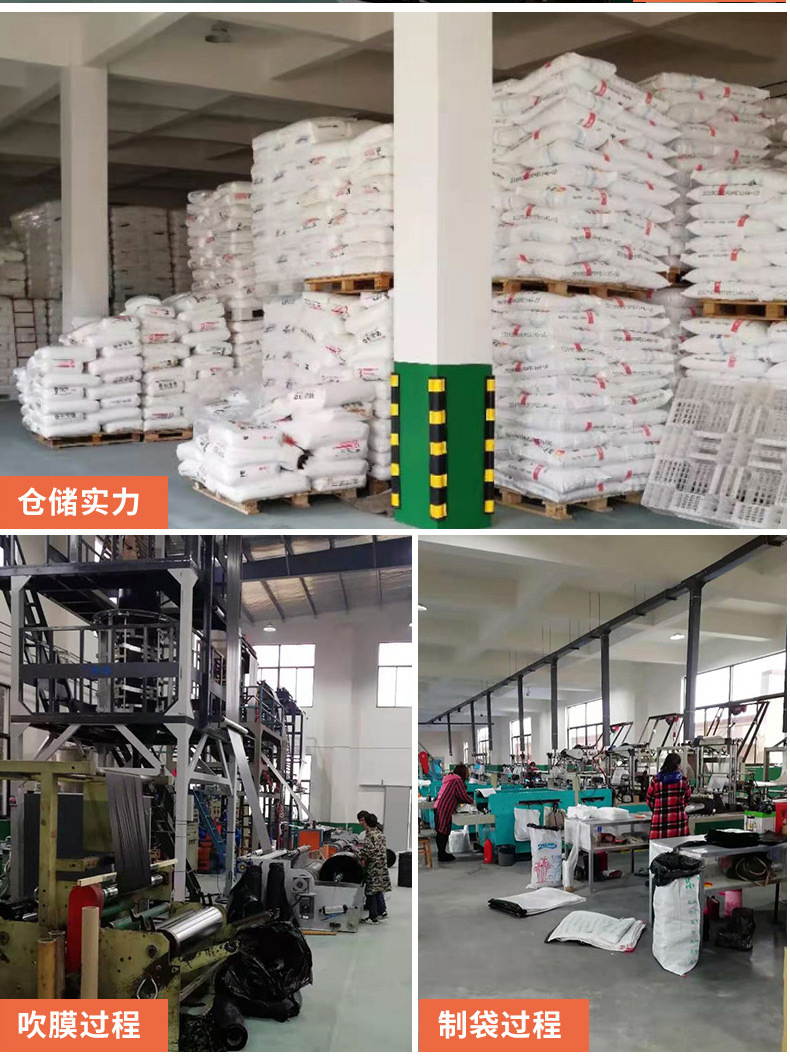 黑白平口塑料袋_17