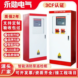 电源柜;应急电源;配电柜