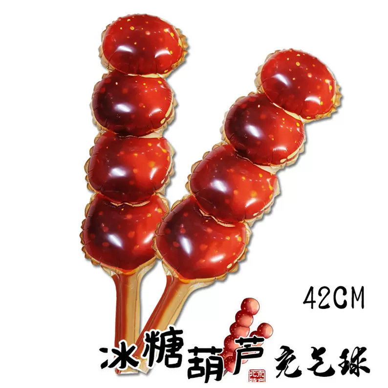 北方冰糖葫芦气球 糖葫芦道具 儿时的零食道具摆件儿童手持玩具