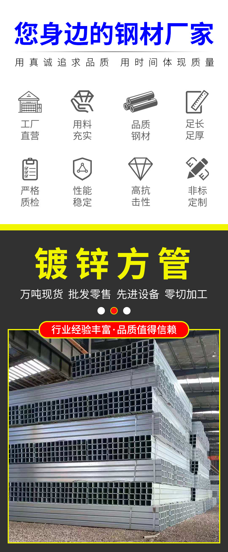 镀锌方管_02.jpg