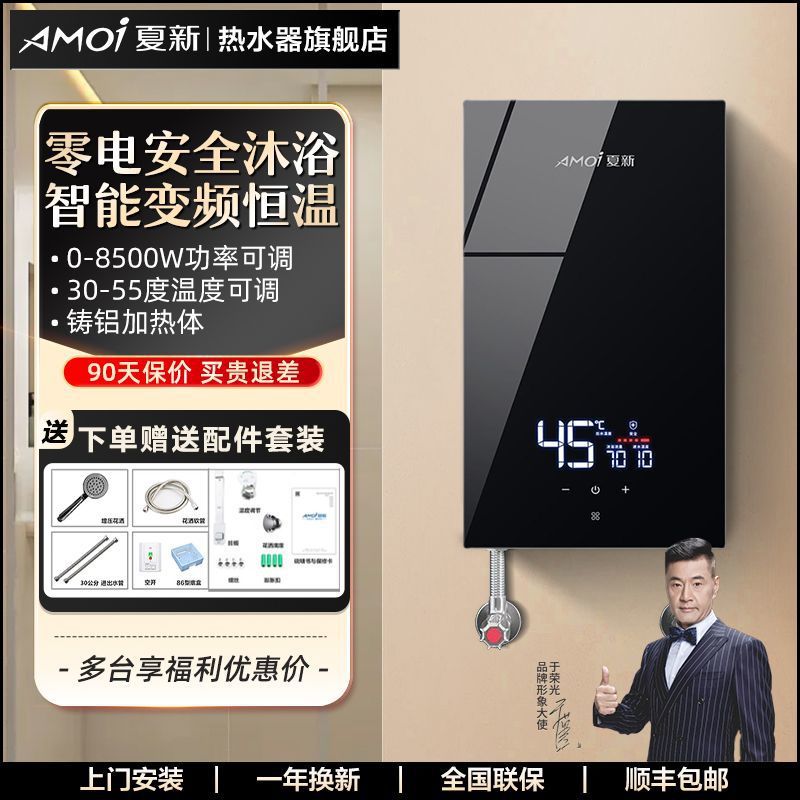 .항온수출구 [8.5KW 보야블랙]