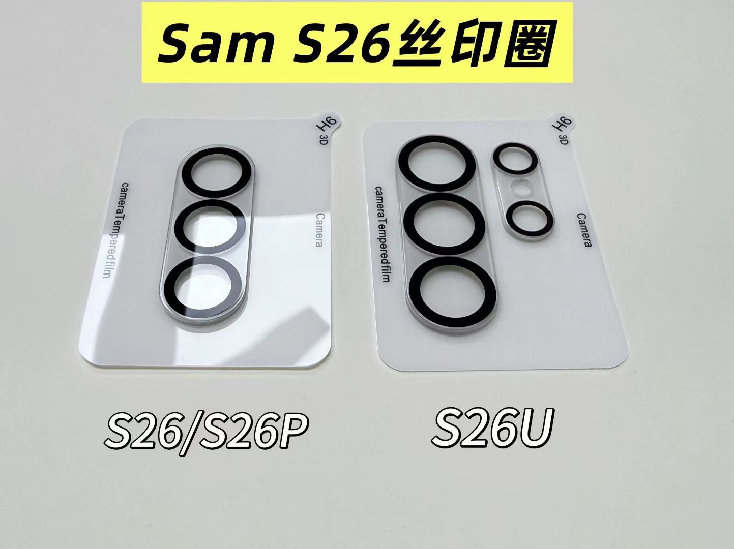 Samsung, S26, мобильный телефон, защитное стекло, S25, S24, S23