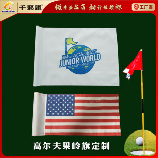 �ߠ�������������LOGO���X�춨��Golf����FlagOEM����ِ����