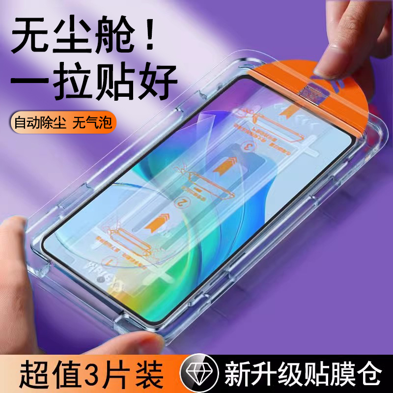 适用vivoY300无尘仓钢化膜全屏高清解锁手机秒贴保护膜批发代发厂|undefined