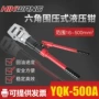 压接多功能手动整体液压钳