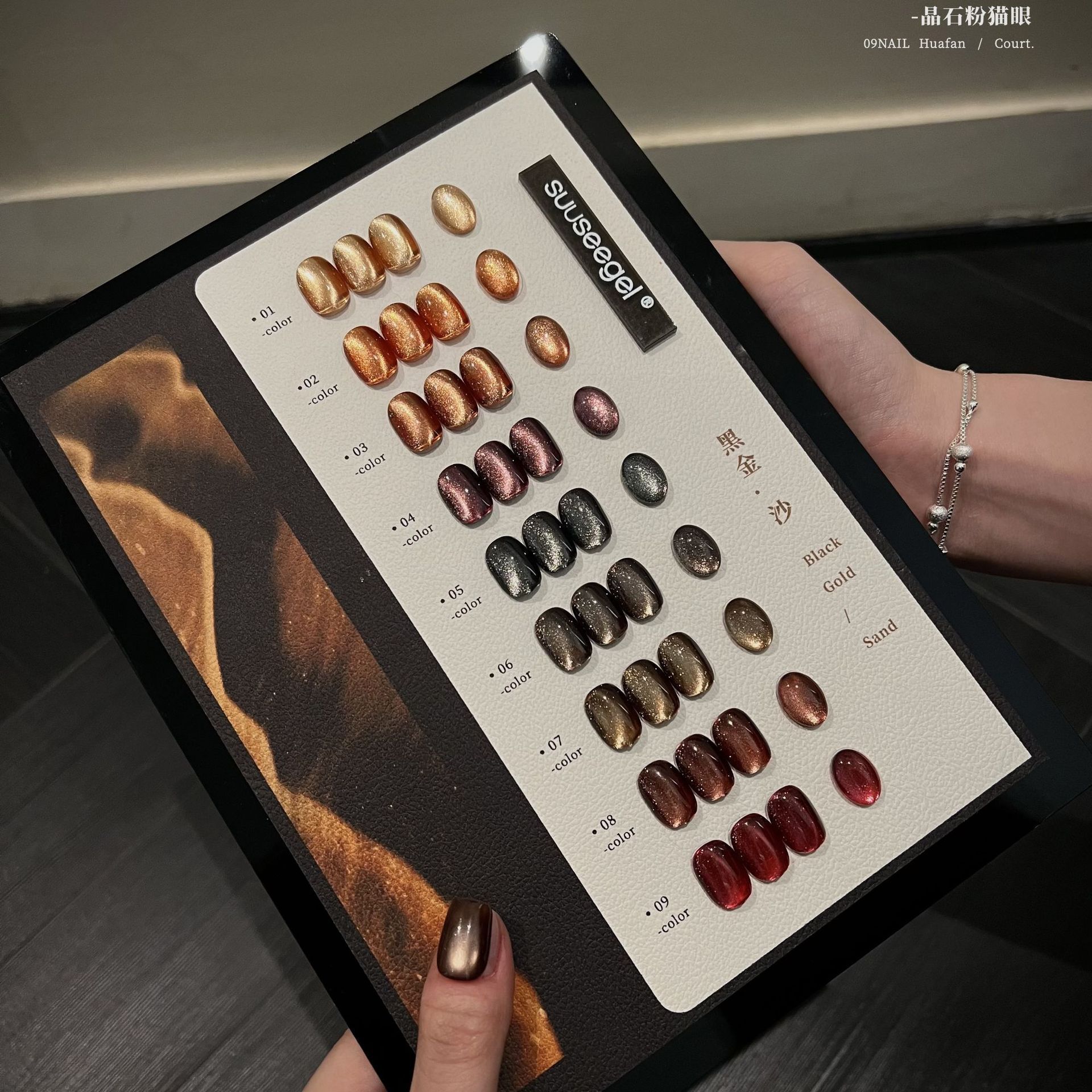 10-Color Caramel Chestnut Glass Bead Cat Eye Nail Polish Gel New Autumn and Winter Nail Art Cat Eye Gel Small Set
