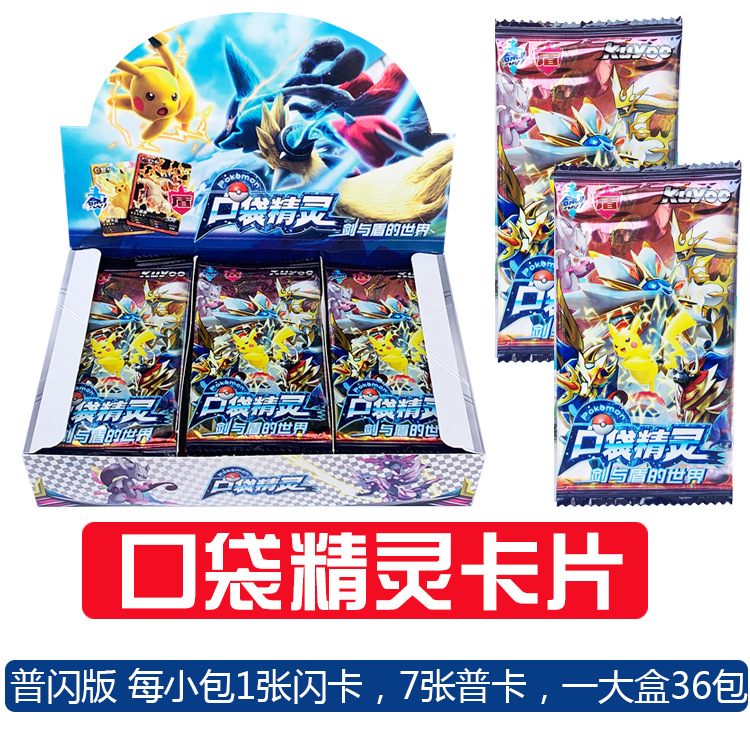 포켓몬 1위안 팩 [전체 상자에 36팩, 288개]