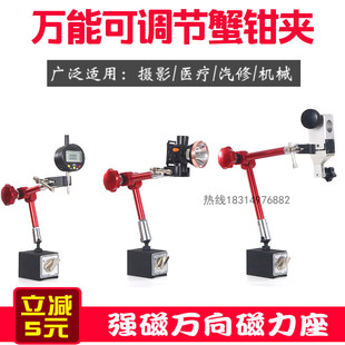 J8 Clamping Magnetic Base Universal Clamp Extended Mechanical Magnetic Bracket Fixed Hydraulic Table Rod Large Table Base G3