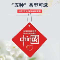 China Red Car Scented Disc Car Air Freshener Car Hanging Decal Long-lasting Aroma Car Deodorizer