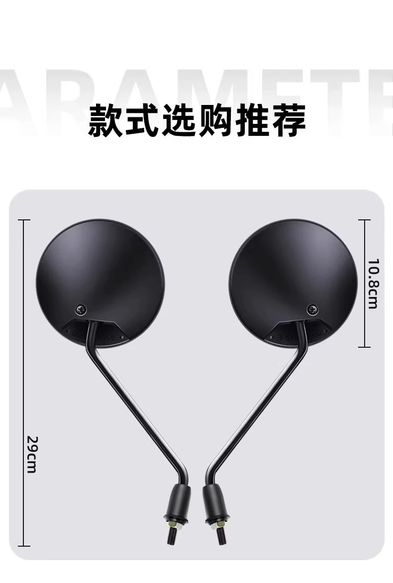 German Electric Vehicle Rearview Mirror 2026 New Model Electric Vehicle Reflector Suitable for Aima Universal Reversing Mirror