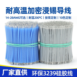 �S��ֱ�N3239���z��28/26/24/22/14awg�����͸ߜ����늳��B�ӌ�