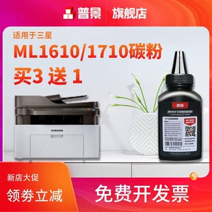 �m������ML-1610̼��1610 1710�׼ӷ�3401 4521 2071 4321̼��