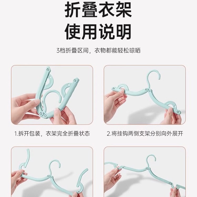 旅行折叠衣架便携式旅游出差晾衣服晒衣神器家用可挂衣学生宿舍用|undefined
