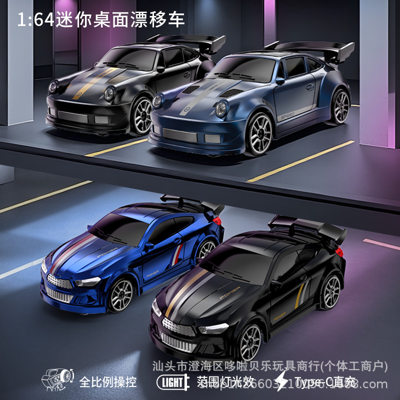 国境を越えた新製品 1:64 デスクトップミニ RC リモートコントロールカー四輪駆動フルスケールドリフトレーシングカー子供用リモートコントロールおもちゃの車|undefined