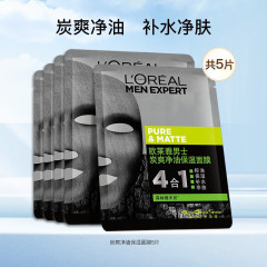 ロレアル メンズ チャコール クレンジング オイル マスク シングル 30ml 水分補給、保湿、美白、くすみ改善、毛穴縮小バッチ