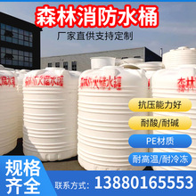 西藏凉山甘孜立式水桶2吨3吨森林消防水箱厂家批发储水罐蓄水池