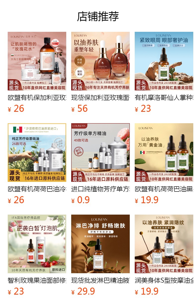 It cannot be clicked in the preview state. After publishing, you can click to jump to the corresponding product page.