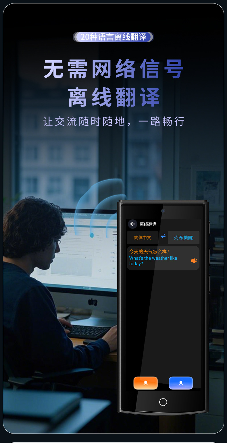 The intelligent voice Z8 translator is a 4G precise offline translator for Mongolian and Vietnamese translation, as well as business and travel translation services undefined