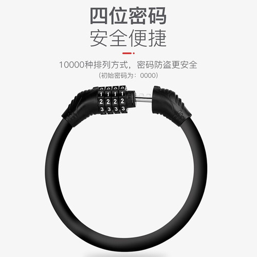 Mountain bike lock anti-theft portable electric battery motorcycle password lock fixed bicycle ring lock