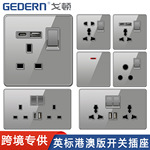 外贸跨境港澳13A英式墙壁插座带USB快充Type-c英标玻璃灰色面板