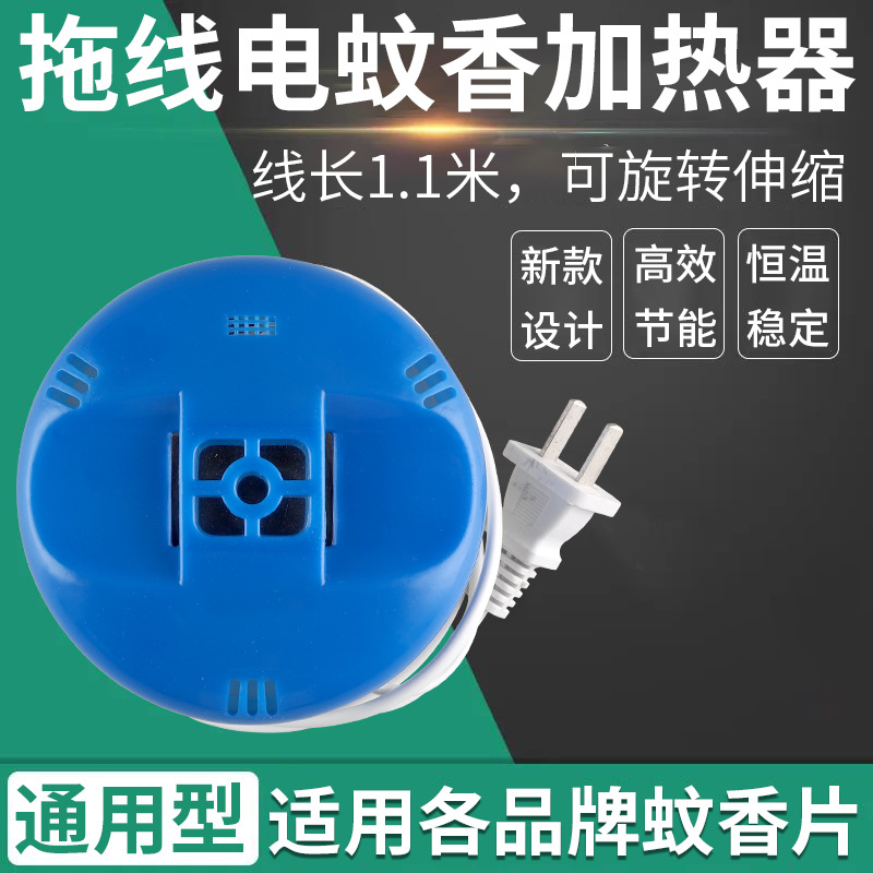 Electric mosquito coil heater spot supply electronic mosquito coil electric mosquito coil repellent heater plug-in household