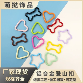爱心登山弹簧扣龙虾扣钥匙扣小挂件配件钥匙环圈现货批发拼豆DIY