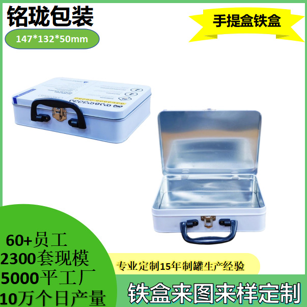 厂定家制箱包形马口铁盒创意长方中形饰品收纳铁盒带儿童锁扣铁盒
