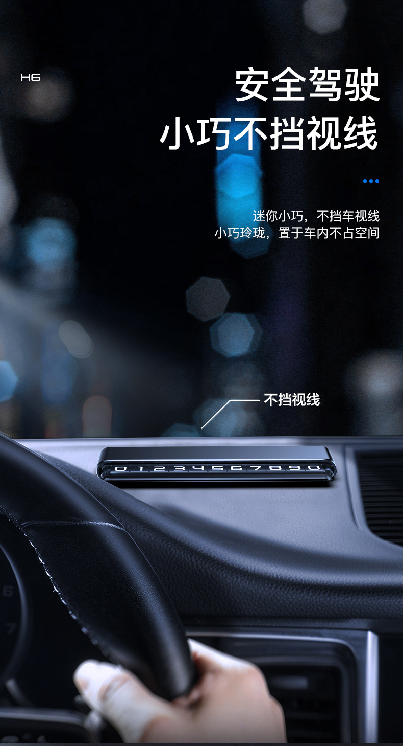 Temporary parking number plate hidden metal moving license plate simple high-grade lettering car phone number moving license plate