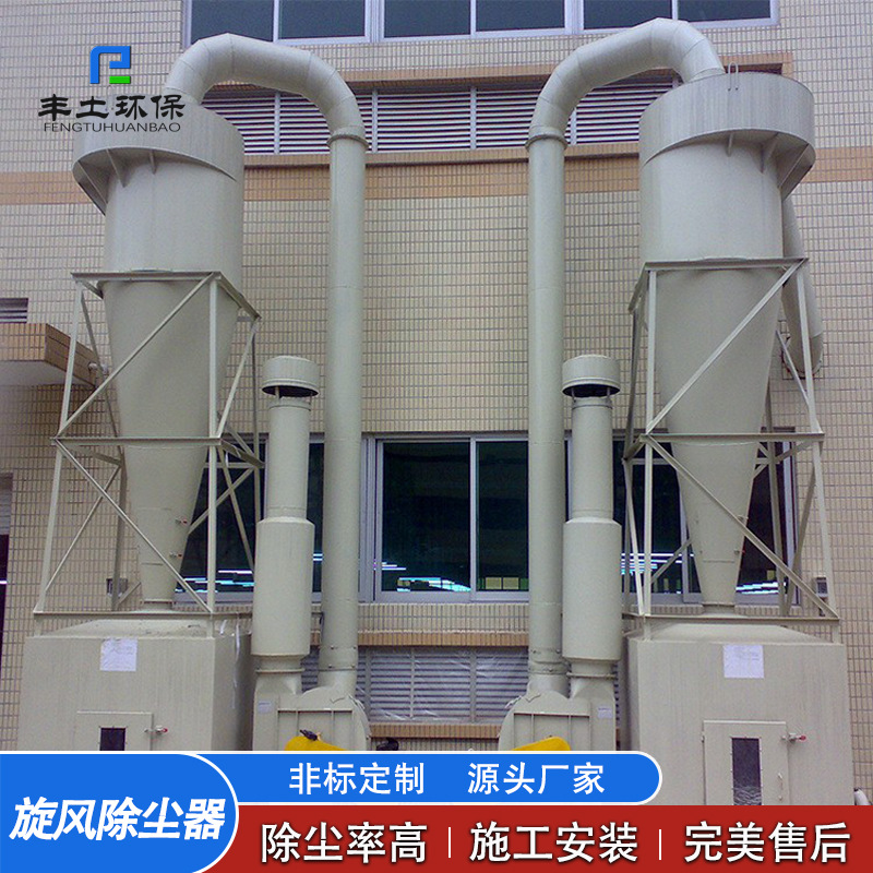 不锈钢沙克龙除尘器工业粉尘收集器物料输送旋风分离器旋风除尘器