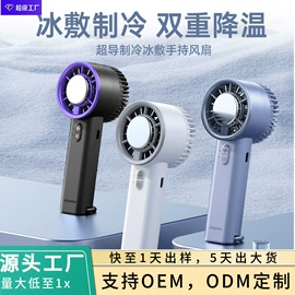 USB风扇;电子灭蚊器;烘鞋器干鞋器