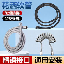 不锈钢花洒软管PVC防爆淋浴管热水器出水管配件马桶喷枪伸缩软管