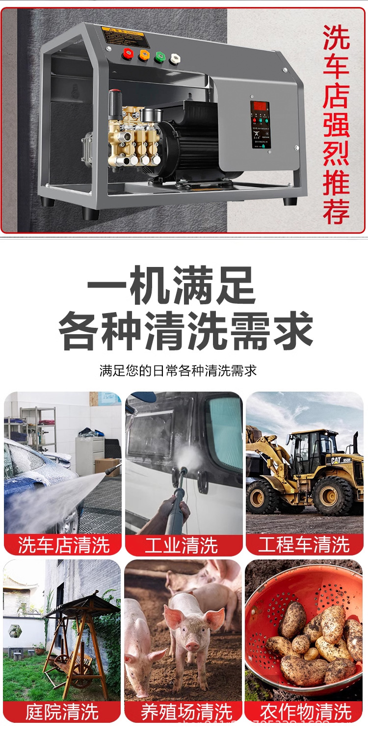 Car wash shop automatic 220v wall-mounted commercial ultra-high pressure cleaner household car washer high power industrial grade