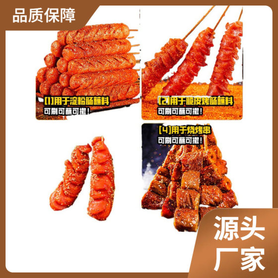 Starch sausage dipping material commercial gold crispy sausage seasoning ham sausage special seasoning Internet celebrity roadside stall material Brush sauce